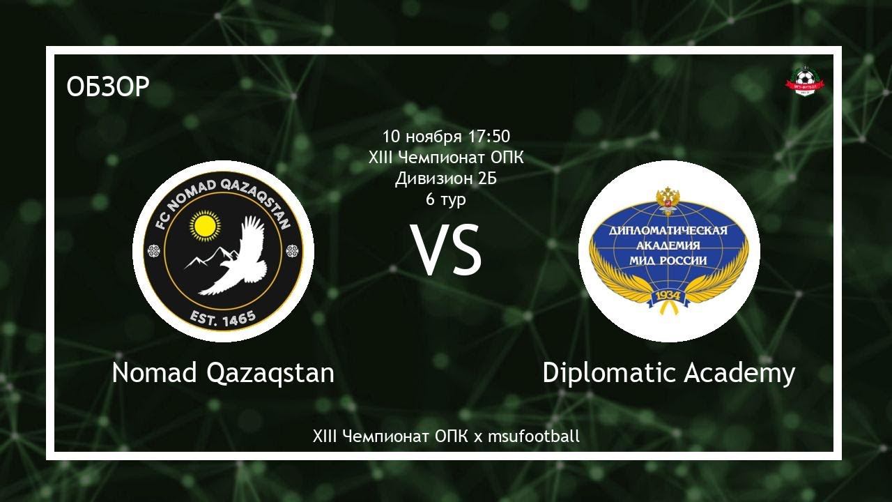 Nomad Qazaqstan - Diplomatic Academy | МГУ (Обзор матча)