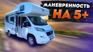 Самый КОРОТКИЙ альковный автодом - скоро в России! Дом на колесах Carado A 132