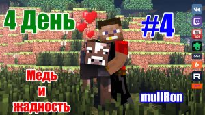 Minecraft - Медь и жадность #4 (сервер)