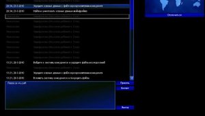 Uplink прохождение №1 (быстрый обзор)
