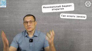 Как открыть свою проектную компанию с минимальным риском и затратами | Получите пошаговую инструкци