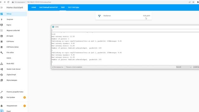 Счетчик Гейгера для умного дома в ESPHome и Home Assistant. А так-же отправка значений по mqtt.