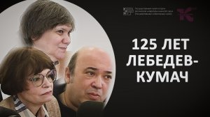 "Тот, кто с песней… К 125-летию со дня рождения В.И. Лебедева-Кумача" // Основной состав