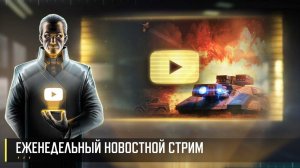 Еженедельный Новостной Стрим. Art of War 3 RTS