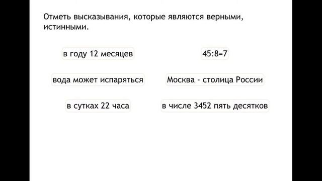 Логические задачи 5 уровень 4 часть смотреть онлайн