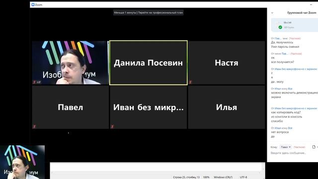 4 мая 2020 Программирование на языках Си и Python (Данила Посевин)