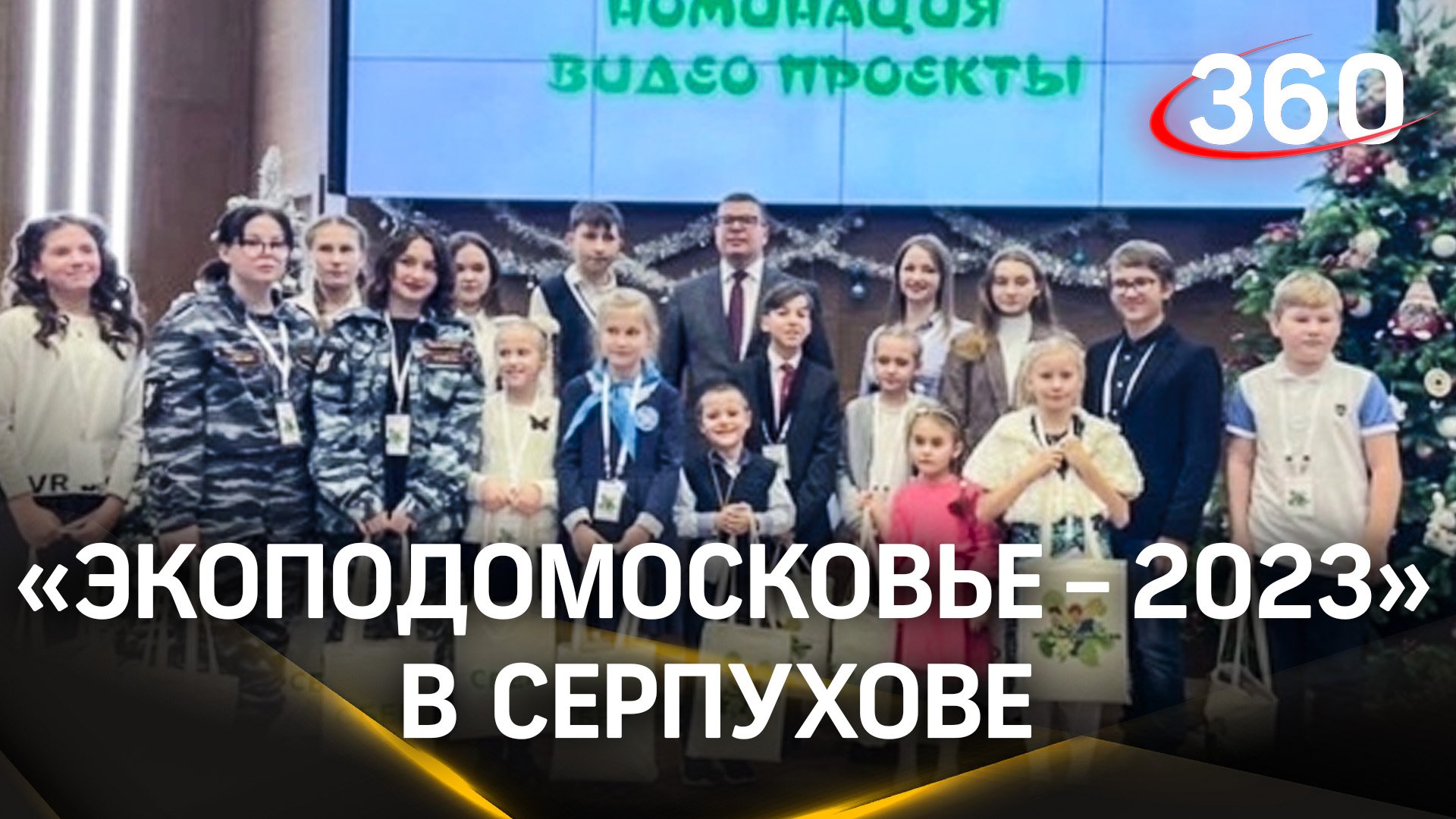 Серпухов отметили наградой в конкурсе «ЭКОПОДМОСКОВЬЕ – 2023»