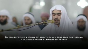Сиратулло Раупов | сура Каф (полностью)