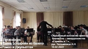 оркестр "Гармонь и Я"