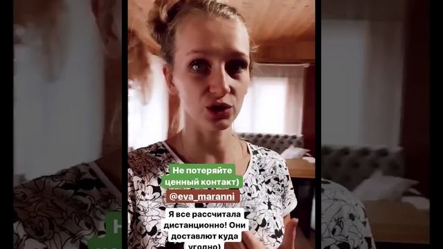 Отзывы о продукции Eva Maranni