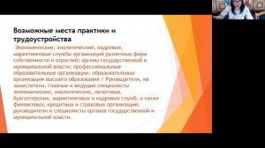 ОП кафедра экономики