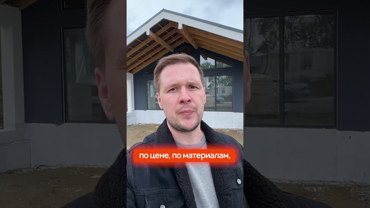 Как выбрать надежного застройщика? #строительнаякомпания #строительство #home #строительстводома