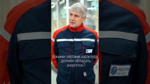Валерий Галаев, главный специалист релейной защиты и автоматики (Московское предприятие МЭС Центра)