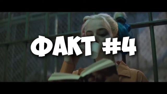 6 ФАКТОВ О ФИЛЬМЕ ОТРЯД САМОУБИЙЦ