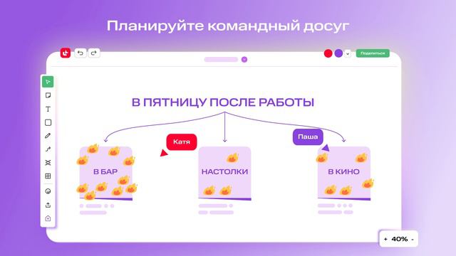 МТС Линк Доски для неформальных задач