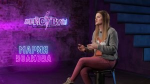 Мария Волкова: арт-терапевт становится тренером по конному спорту | Действуй!