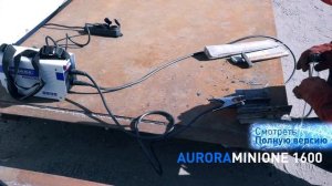 Aurora MINIONE 1600 Стресс-тест, проверка морозом