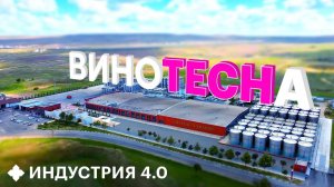Как производят вино? Все о WineTech | Индустрия 4.0 в Шато Тамань