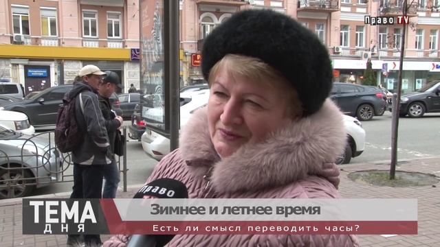 Переход на летнее время смотреть онлайн