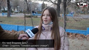 #ВАТСОН - КТО ТАКОЙ ВЛАДИМИР ДАЛЬ???! (ВЫПУСК №9)