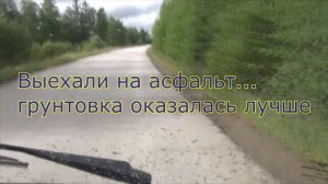 Дорога в Багдарин-6