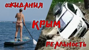 Крым, большое семейное путешествие, рыбалка и отдых! Что могло пойти не так?