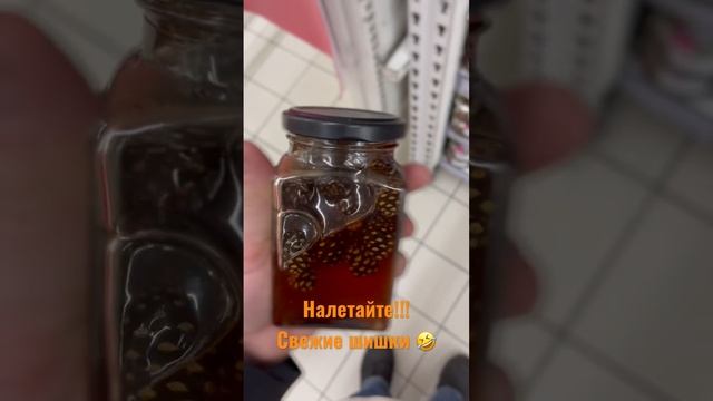 Варенье из шишек  #шишки #honey #варенье