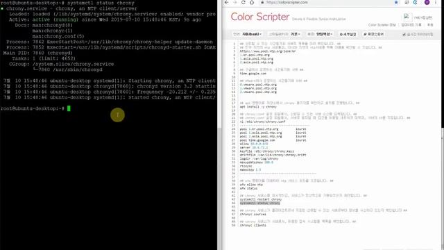 VMware Ubuntu Desktop Jump Box - ntp(chrony) смотреть онлайн