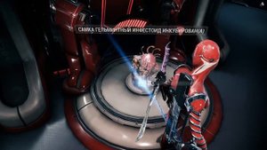 Warframe. зараженная комната и Инфестоид Гельминт.