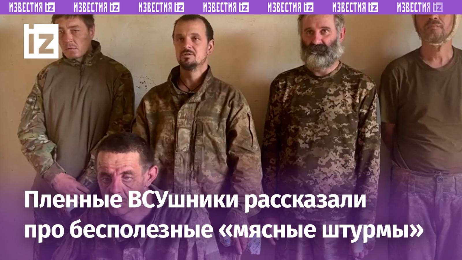 «На мясо кидают, ***»: военные ВСУ массово сдаются в плен под Донецком и проклинают своих командиров