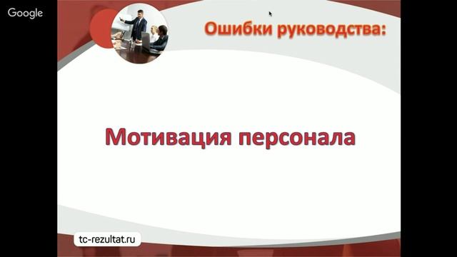 Эффективное управление сотрудниками