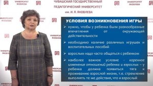 Баранова Э.А. - Игра - как ведущий вид деятельности детей дошкольного возраста