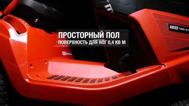 Трактор газонный solo by AL-KO T 23-125.6 HD V2