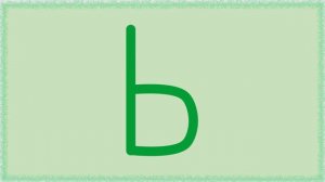 Развивающий мультик - Учим алфавит - Буквы Ъ, Ь, Ы