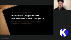 Откуда есть пошел русский: сложная история простым языком!