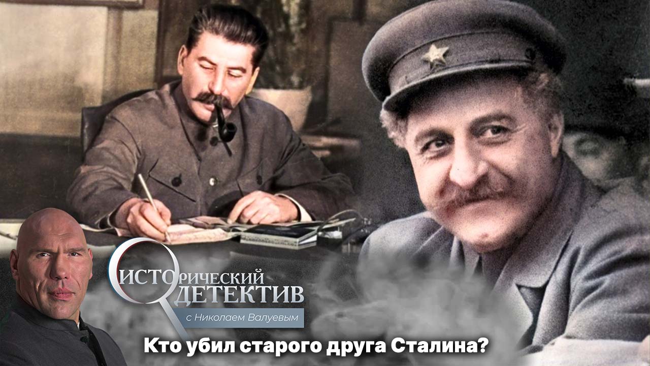 Смерть «сталинского ишака». Что стало причиной гибели Серго Орджоникидзе?