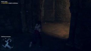 Watch Dogs  Legion гробница ассасинов. Прохождение. Assassin's Creed