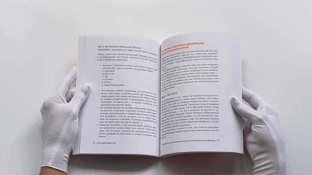 Легенда бренда: как создать историю, которая сделает ваш бизнес культовым