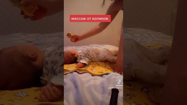 Массаж от коликов