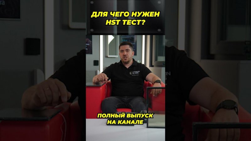 Для чего нужен HST Тест? #окнавместобатарей #окнадлядома #теплыеокна