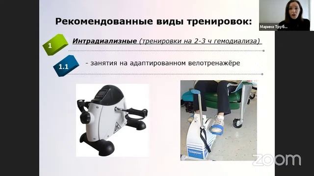 Трубникова М А Физическая активность пациентов на гемодиализе.mp4