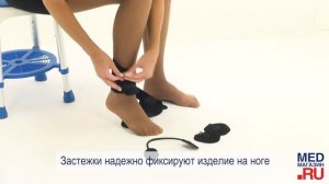 Бандаж-стоподержатель на голеностопный сустав AS-SB Экотен