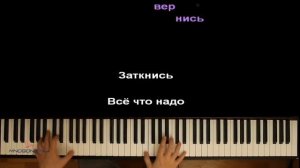 ?ТОП 5 ГРУСТНЫХ ПЕСЕН НА ПИАНИНО ● караоке | PIANO_KARAOKE ● ᴴᴰ + НОТЫ & MIDI