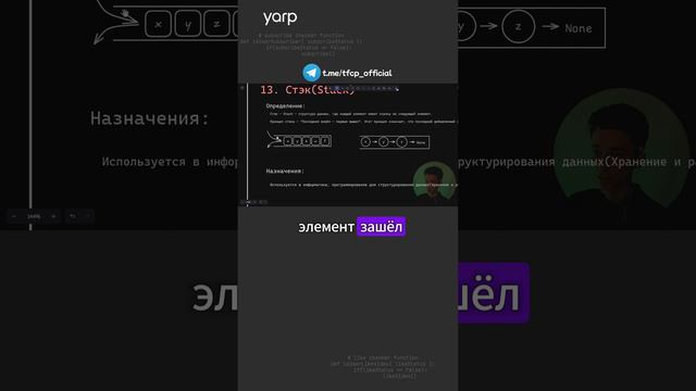 Структуры данных: Стек #linkedlist  #программирование #programming #coding