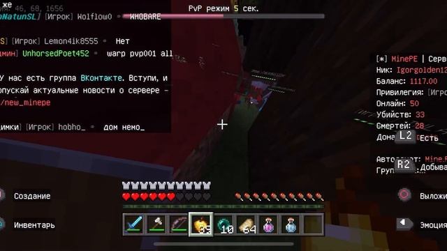 Челы 2v1 не вывозят… | mine.pe МАЙНКРАФТ БЕ 1.19 смотреть онлайн