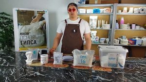 Гипс для литья кашпо фигурок декора - Урок 3 (LITBIS)