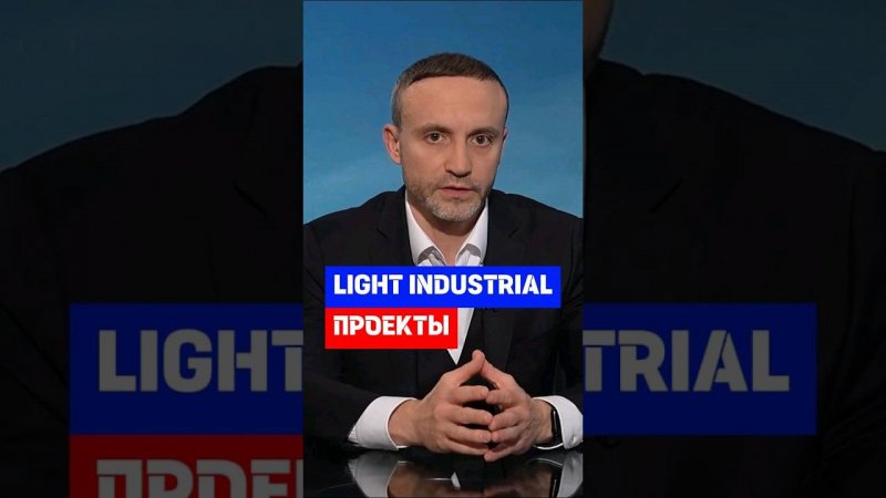 Light industrial проекты - для кого делают. лайт индастриал  #склады #бизнес #строительство