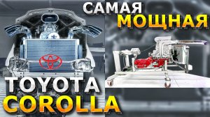 САМЫЙ МОЩНЫЙ ДВИГАТЕЛЬ Small Block в Toyota Corolla 2005. Подготовка к покраске Реставрация(7 СЕРИЯ)