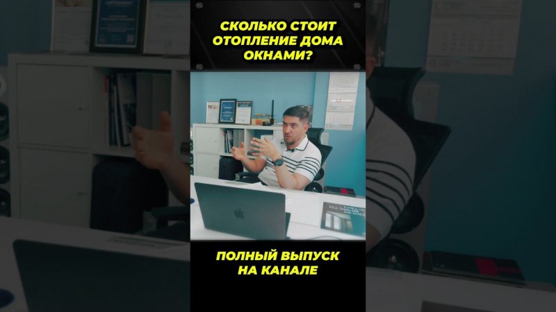 Сколько стоит отопление дома окнами? #окнавместобатарей #окнадлядома #теплыеокна