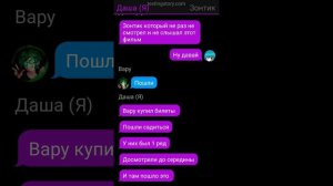 переписка вару пика зонтика и куромаку 2/????часть